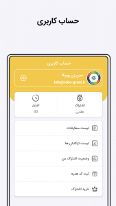 اسکرین شات 2 برنامه ‏سین زن روبیکا