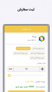 اسکرین شات 3 برنامه ‏سین زن روبیکا