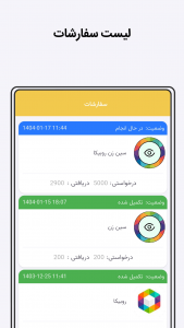 اسکرین شات 4 برنامه ‏سین زن روبیکا