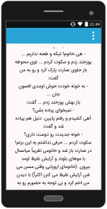 اسکرین شات 4 برنامه رمان افسونگر