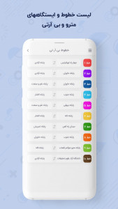 اسکرین شات 7 برنامه ‏مترو بی آر تی | مسیرو