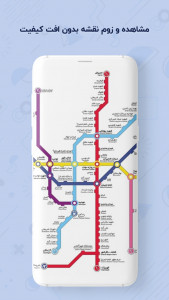 اسکرین شات 3 برنامه ‏مترو بی آر تی | مسیرو