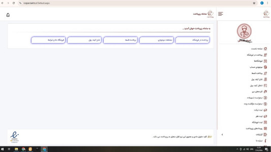 اسکرین شات 1 برنامه رزپرداخت - خرید اعتباری واقساطی کالا و خدمات