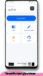 اسکرین شات 1 برنامه ربات ساز روبیکا