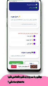 اسکرین شات 3 برنامه ‏‏‏‏‏ربات ساز روبیکا