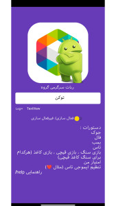 اسکرین شات 4 برنامه ربات ساز روبیکا