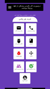 اسکرین شات 5 برنامه ربات ساز روبیکا