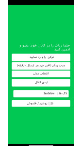 اسکرین شات 3 برنامه ربات ساز روبیکا