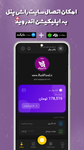 اسکرین شات 3 برنامه ‏خرید ‏ممبر فالوور لایک | راش پنل