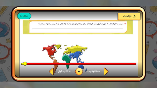 اسکرین شات 5 برنامه کاربرگ هوشمند دانوین