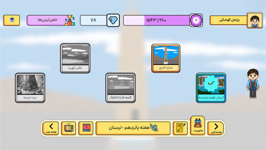 اسکرین شات 8 برنامه کاربرگ هوشمند دانوین