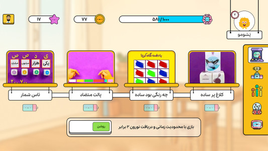 اسکرین شات 1 برنامه ‏زی بازی