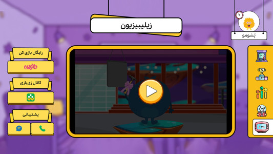 اسکرین شات 7 برنامه ‏زی بازی