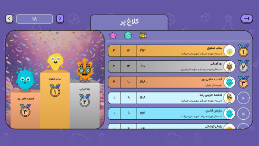 اسکرین شات 9 برنامه ‏زی بازی