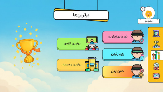 اسکرین شات 11 برنامه ‏زی بازی