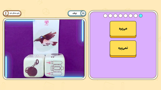 اسکرین شات 5 برنامه ‏زی بازی