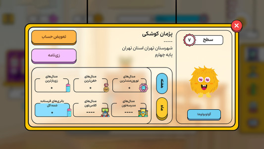 اسکرین شات 10 برنامه ‏زی بازی