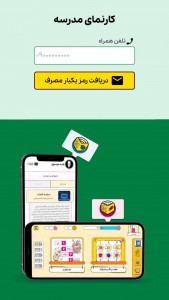 اسکرین شات 2 برنامه مدیر زی بازی