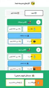 اسکرین شات 3 برنامه مدیر زی بازی