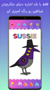 اسکرین شات 2 برنامه ‏‏نقاشی شکارچیان شیاطین