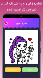 اسکرین شات 5 برنامه ‏‏نقاشی شکارچیان شیاطین