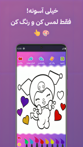 اسکرین شات 2 بازی نقاشی کرومی