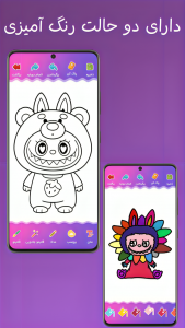 اسکرین شات 4 بازی ‏‏نقاشی لبوبو