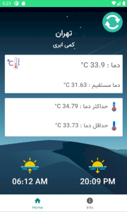 اسکرین شات 2 برنامه هواشناسی تهران