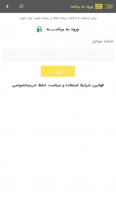 اسکرین شات 5 برنامه سفر و نامه | معرفی سفرنامه