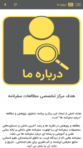 اسکرین شات 12 برنامه سفر و نامه | معرفی سفرنامه