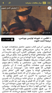 اسکرین شات 4 برنامه سفر و نامه | معرفی سفرنامه