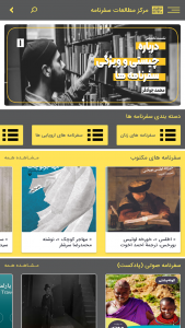 اسکرین شات 2 برنامه سفر و نامه | معرفی سفرنامه