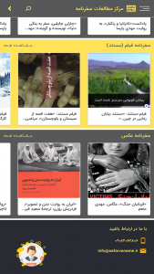 اسکرین شات 8 برنامه سفر و نامه | معرفی سفرنامه