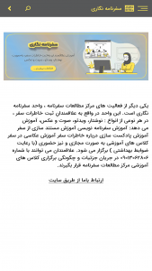 اسکرین شات 9 برنامه سفر و نامه | معرفی سفرنامه