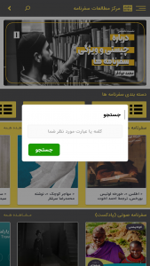 اسکرین شات 6 برنامه سفر و نامه | معرفی سفرنامه