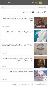 اسکرین شات 10 برنامه سفر و نامه | معرفی سفرنامه