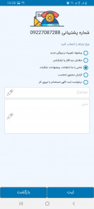 اسکرین شات 7 برنامه استخدام