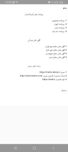 اسکرین شات 8 برنامه استخدام