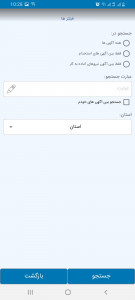 اسکرین شات 4 برنامه استخدام