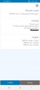 اسکرین شات 6 برنامه استخدام