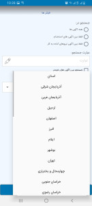 اسکرین شات 5 برنامه استخدام