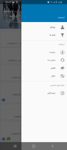 اسکرین شات 2 برنامه استخدام