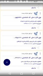 اسکرین شات 11 برنامه لوازم یدکی