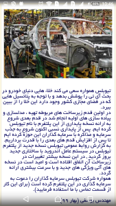 اسکرین شات 5 برنامه لوازم یدکی