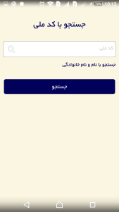 اسکرین شات 3 برنامه لوازم یدکی