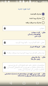 اسکرین شات 8 برنامه لوازم یدکی