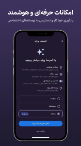اسکرین شات 5 برنامه قمر نما