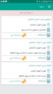 اسکرین شات 5 برنامه سمنا (سامانه ملی نقشه برداری ایران)