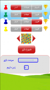 اسکرین شات 7 بازی مار و پله