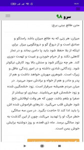 اسکرین شات 4 برنامه ‏محاسبه ابجد